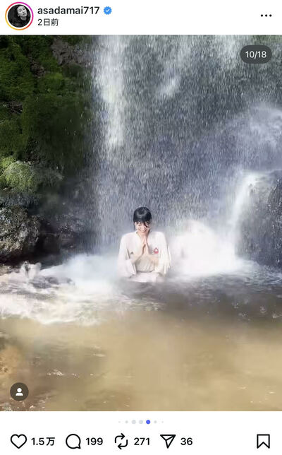 浅田舞のInstagram投稿