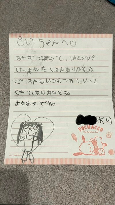 5歳の娘さんから義父への手紙