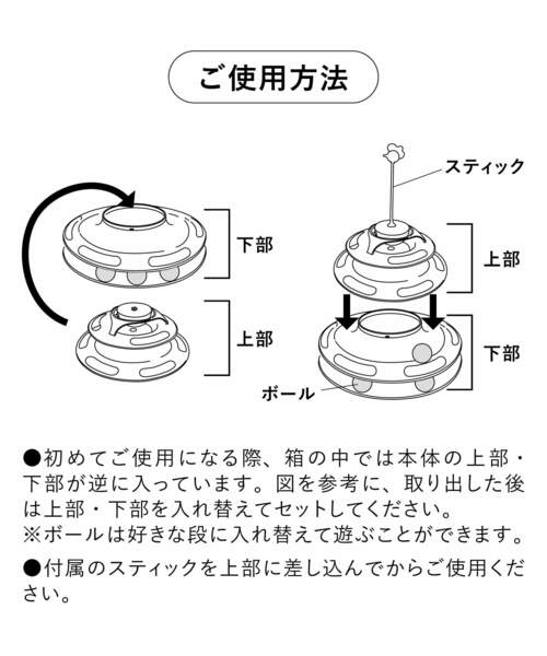ペット用ぐるぐるボールおもちゃ