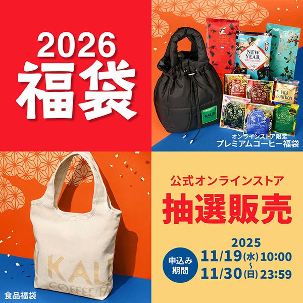 2026福袋
