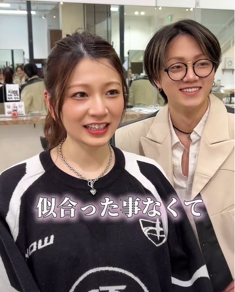 「前髪を作りたい」女性が束感前髪で大変身！「初めて似合った」と笑顔をこぼす