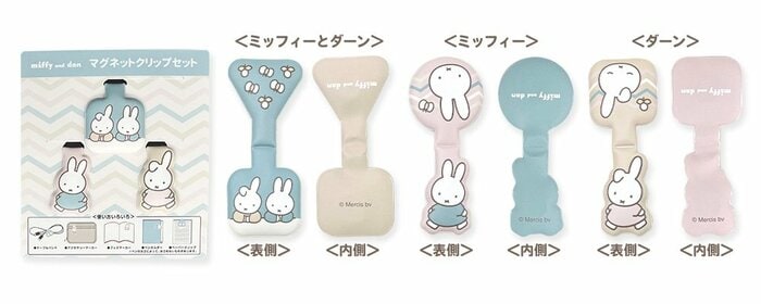 マグネットクリップセット