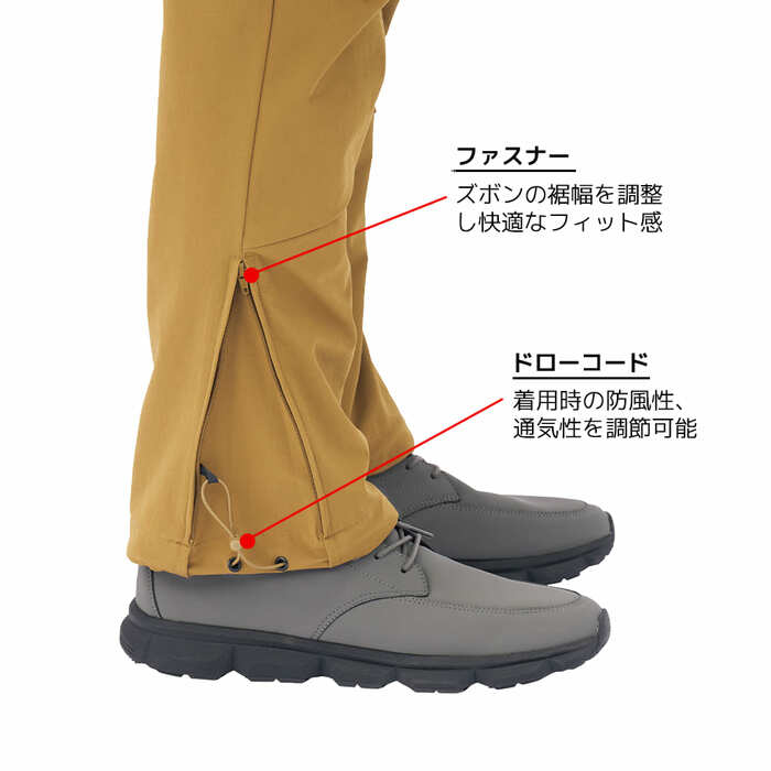 トレッキングに必要な要素を備えた高機能パンツ