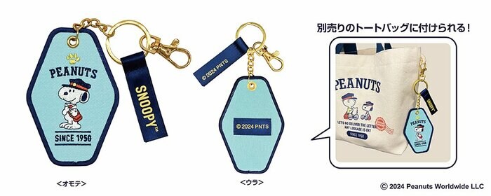 刺繍キーホルダー