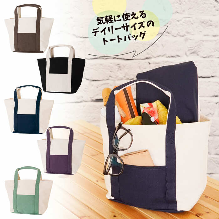 キャンバストートM