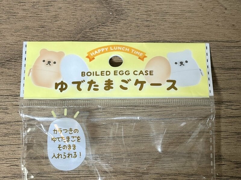 セリア、ゆでたまごケース筆者撮影写真