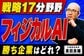 【元機関投資家が解説】高市政権の「戦略17分野」とは？官民投資370兆円超の関連銘柄とフィジカルAIの将来性