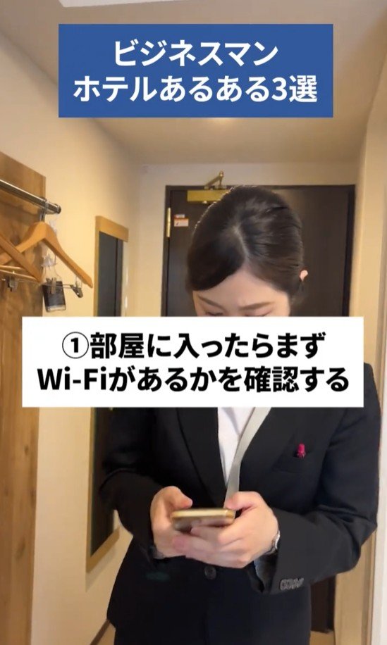 出所：@b_suites.official「ビジネスマン必見！ホテルでのあるある」