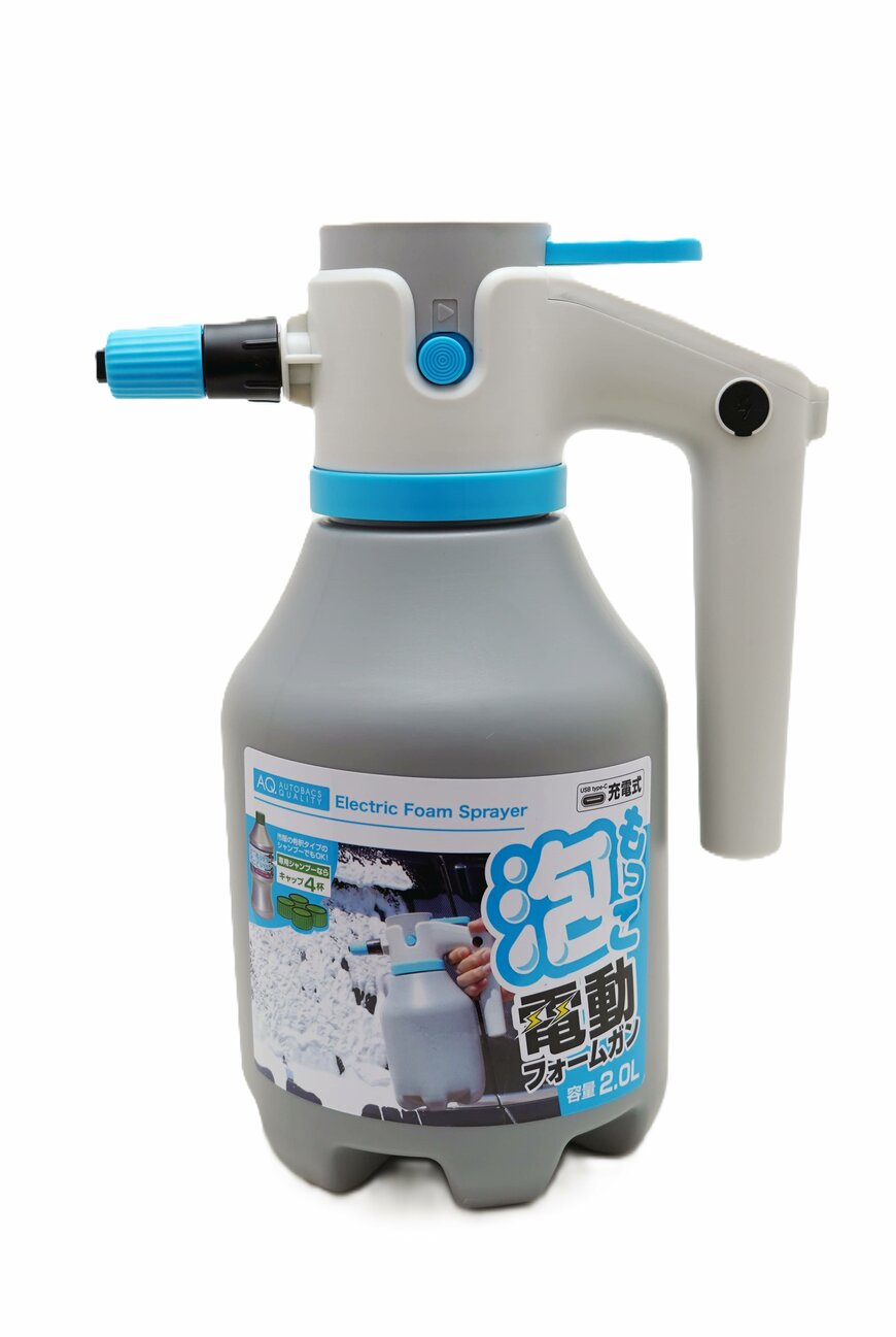 出所：株式会社オートバックスセブン　AQ. 泡もっこ電動フォームガン 2.0L