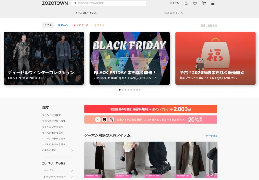 出所：株式会社ZOZO