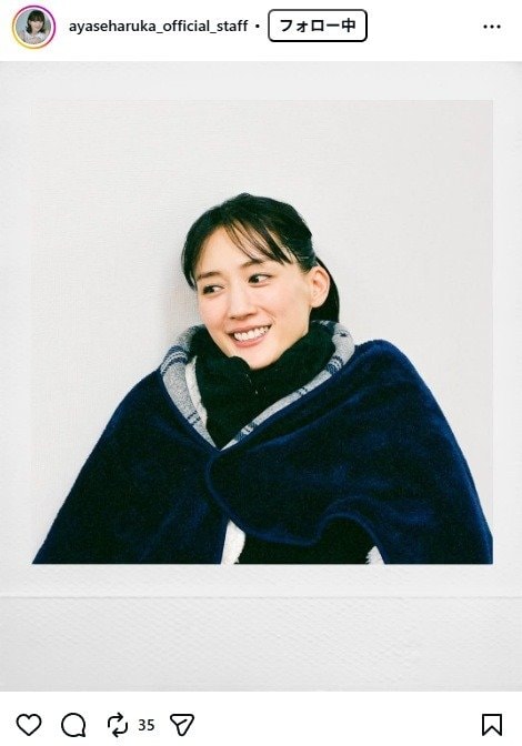 出所：綾瀬はるか official staffのInstagram（＠ayaseharuka_official_staff） 参照日：2026年1月13日