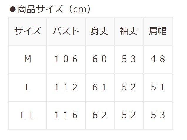 出所：ハニーズ公式通販 ムーミン/クルーカーデ