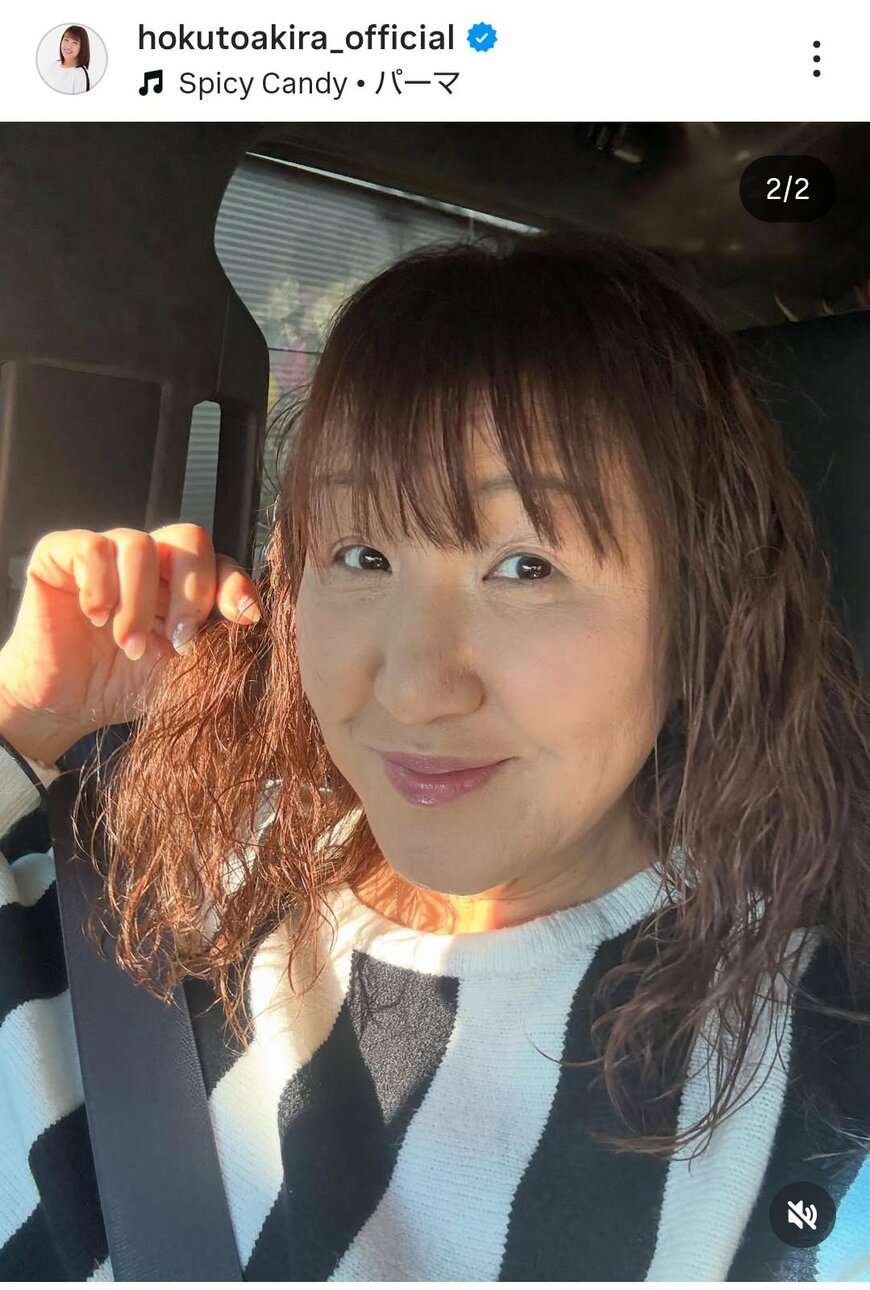 出所：北斗晶のInstagram（＠hokutoakira_official）参照日：2026年2月5日