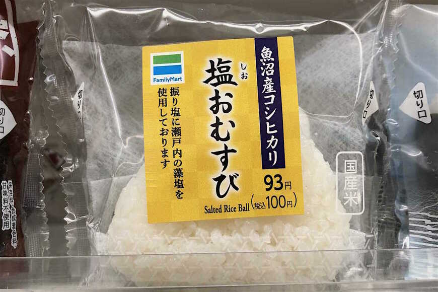 消費者には関係ない？ ブランド米の乱立と食味ランキング