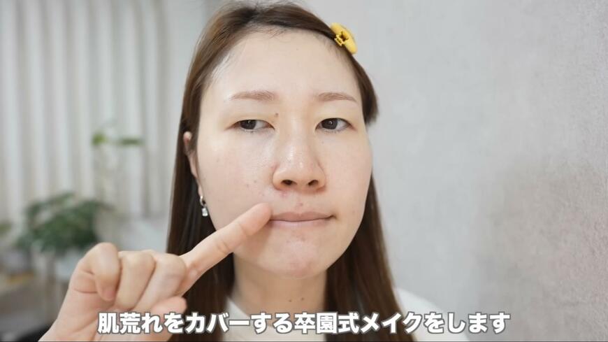 出所：@ashinoura_makeup