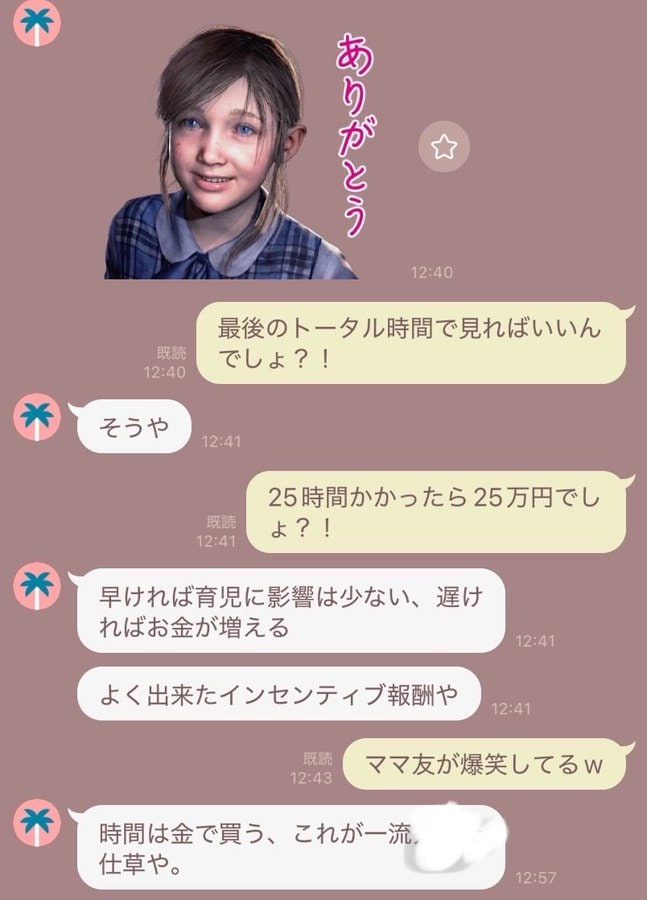 出所：@dekopon_chapa