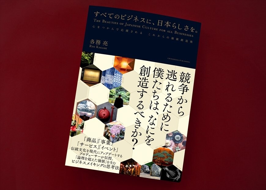 筆者の各務亮氏の著書（画像をクリックするとAmazonのページにジャンプします）