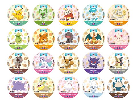 画像出典：サーティワン公式