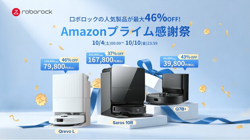 出所：SWITCHBOT株式会社