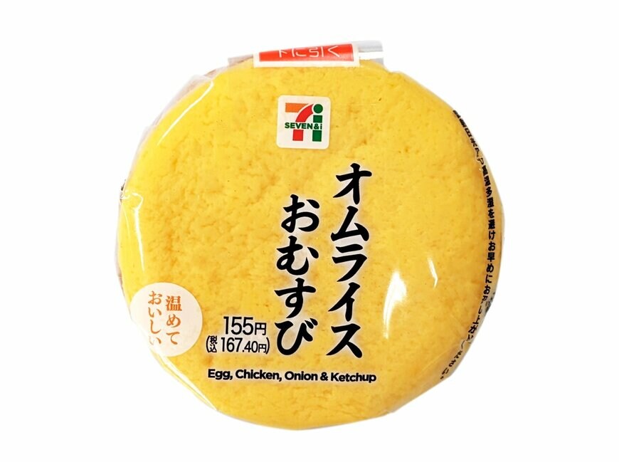 出所：株式会社セブン‐イレブン・ジャパン「今週の新商品」