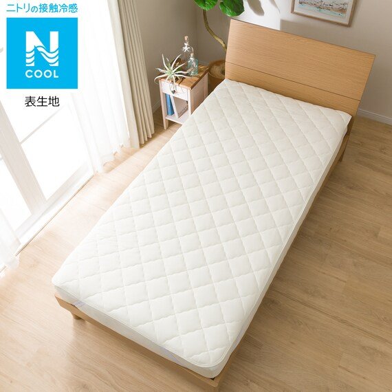 画像出典：公式通販ニトリネット