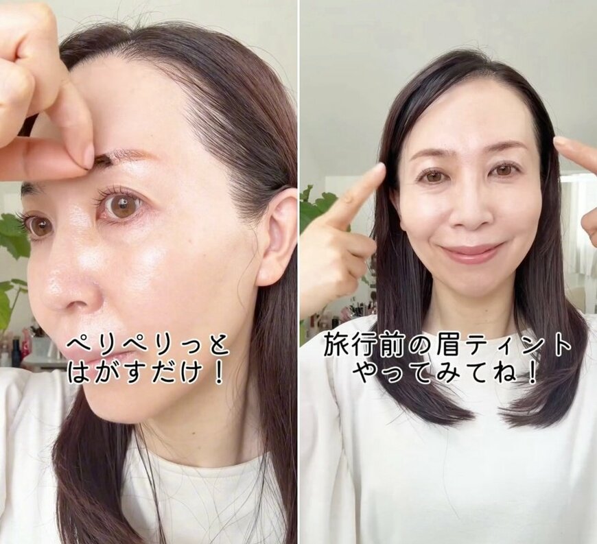 眉ティントの仕上がりとメイク後の姿