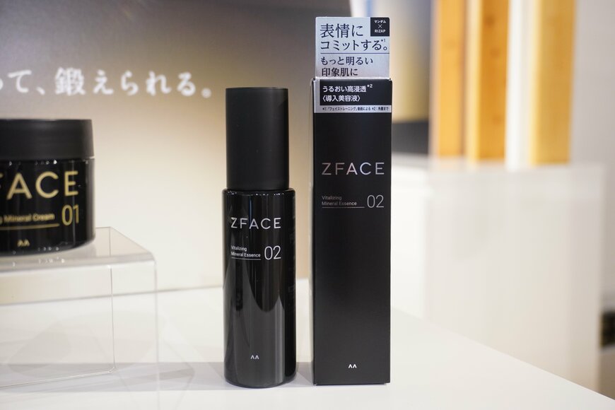 スキンケア商品