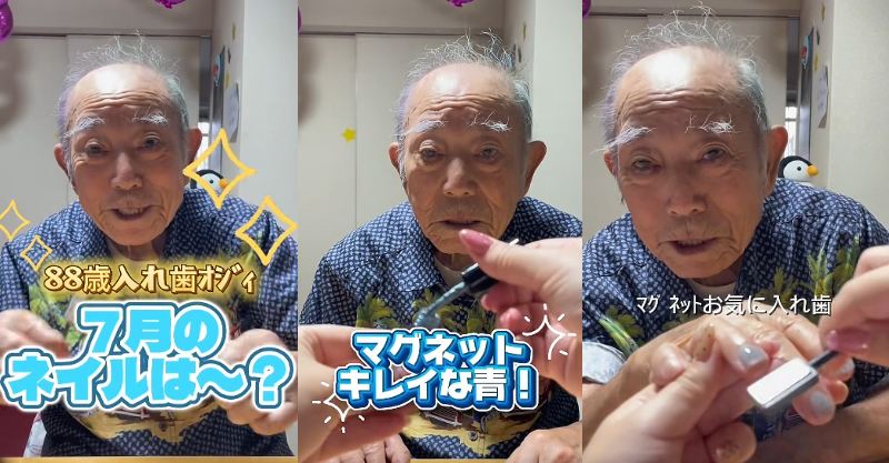 出所：<u><a href="https://www.tiktok.com/@gatchan0806/video/7668778108220181781" target="_blank">@gatchan0806</a></u>