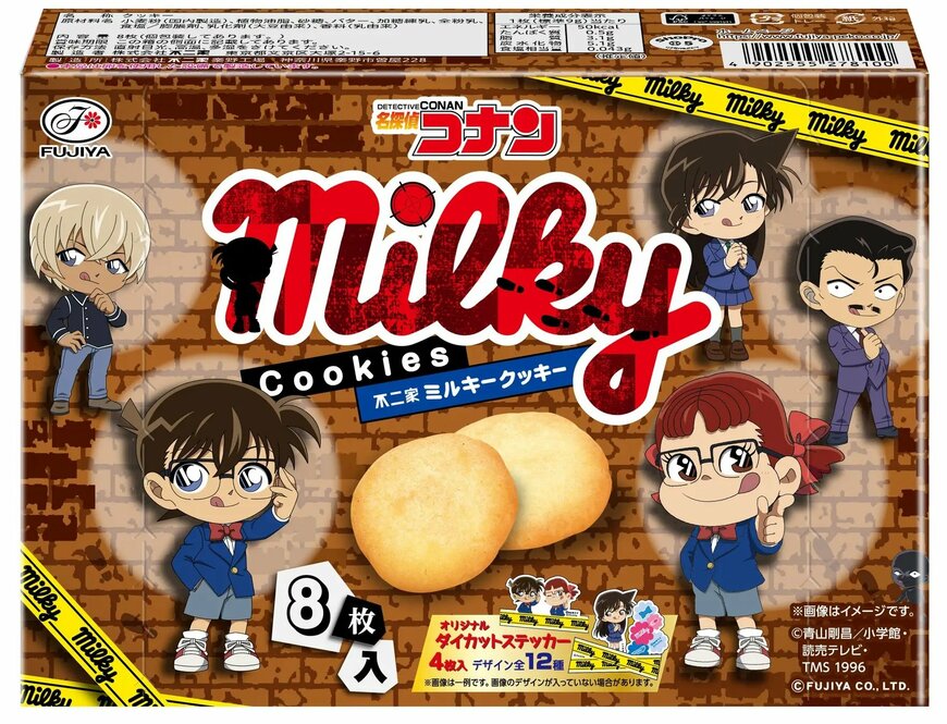 株式会社不二家公式 ミルキークッキー(名探偵コナン)の画像