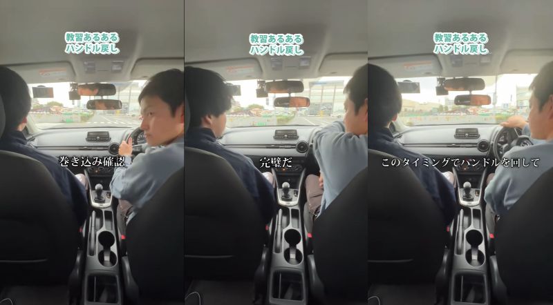 自動車教習あるある