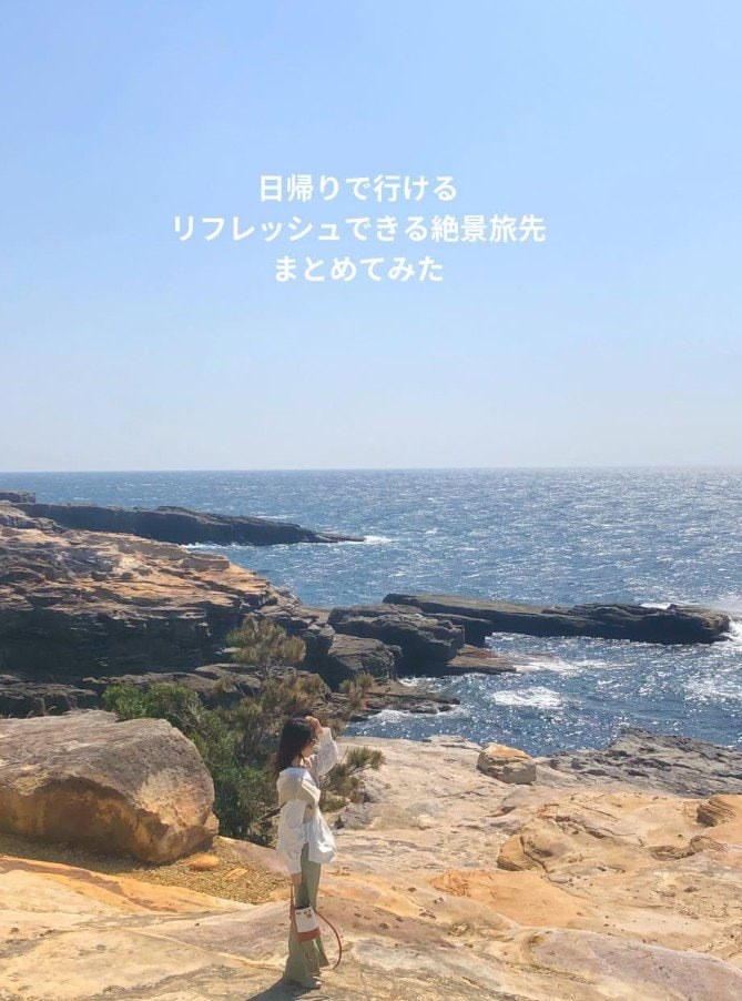絶景を楽しみたいですね！