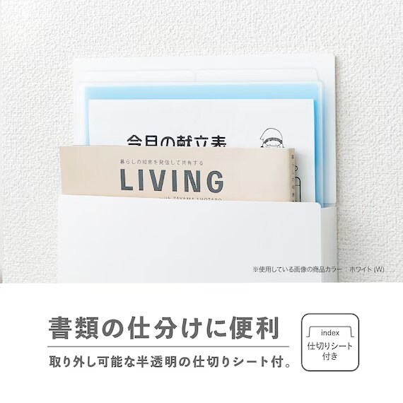 出所：ニトリ公式　ホッチキスで取り付けられる壁面ラック (A4)