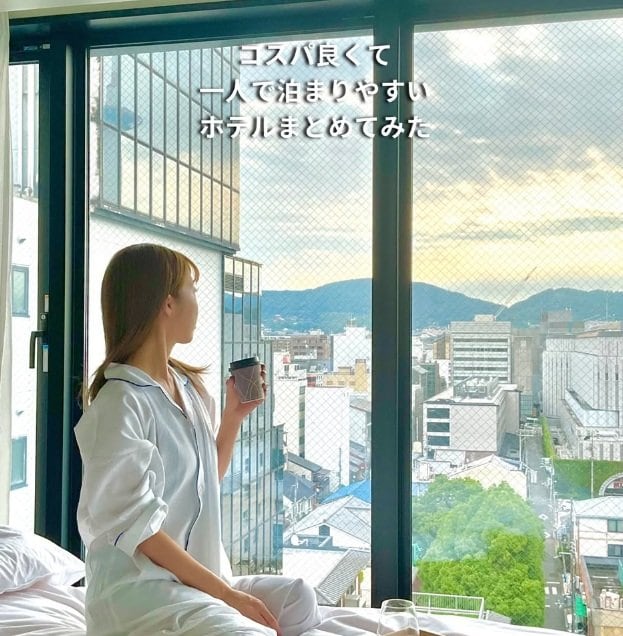 ひとり旅におすすめのホテル