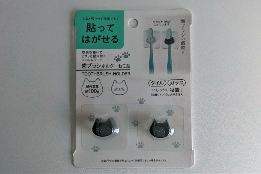 セリア、歯ブラシホルダー ねこ型撮影画像