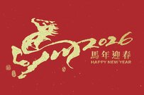 【謹賀新年】2026年も『LIMO』をよろしくお願いいたします