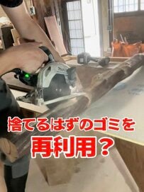 【築100年古民家DIY】「凄腕すぎる」捨てるはずの〈廃材〉を再利用→おしゃれな洗面カウンターに大変身した〈前框〉に反響