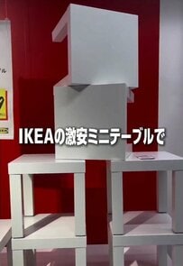 IKEAの999円テーブル「LACK」がピンクの「タイルテーブル」に変身 1万円以下で作る植物台