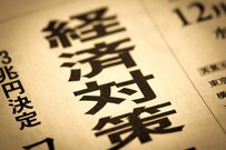 【速報】国民1人10万円の一律給付や消費減税も！国民民主党が23兆円規模の緊急経済対策を公表