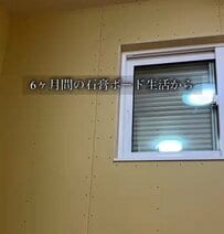 「いや本当にすごい！」三姉妹のパパがDIYで奮闘→6ヵ月むき出しだった石膏ボードが真っ白で清潔感あふれる空間に大変身！