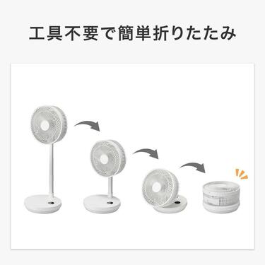 今年の扇風機はコレに決定！ニトリの「折りたためるコードレス扇風機