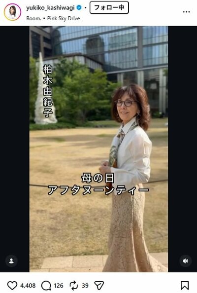 柏木由紀子のInstagram投稿