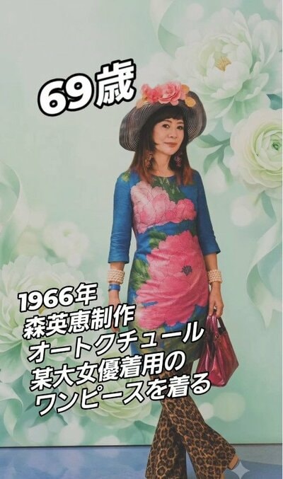 69歳のマダム