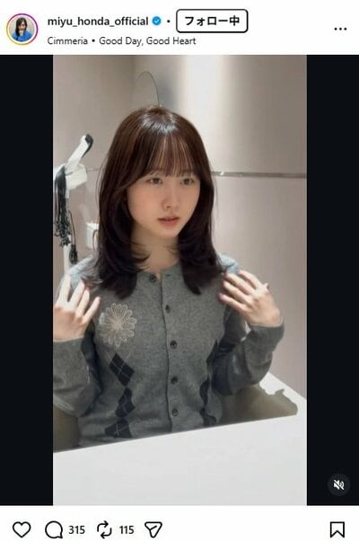 本田望結のInstagram投稿