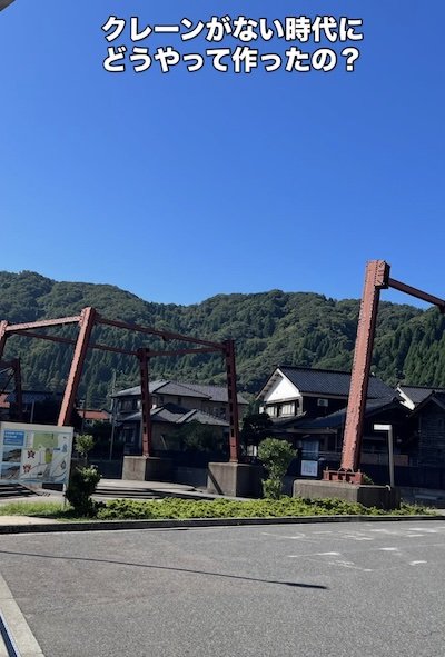 集落のそばに保存された旧余部鉄橋の赤い橋脚