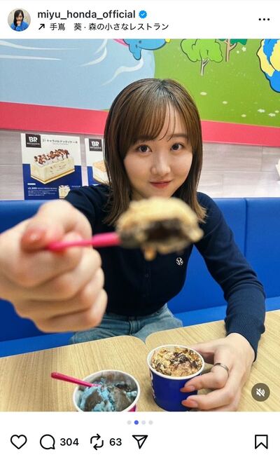 本田望結のInstagram投稿