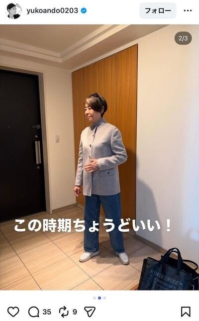 安藤優子のInstagram投稿