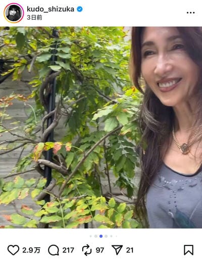 工藤静香のInstagram投稿