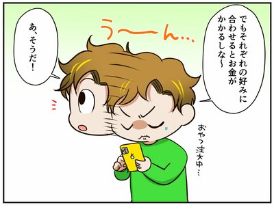 チンチライフ182話