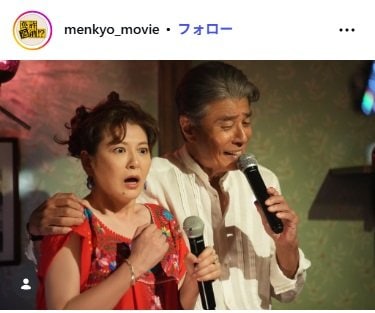 映画『免許返納⁉︎』のInstagram投稿