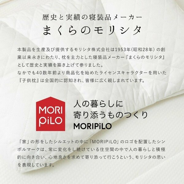 老舗寝装品メーカーのモリシタが手掛ける注目のアイテム